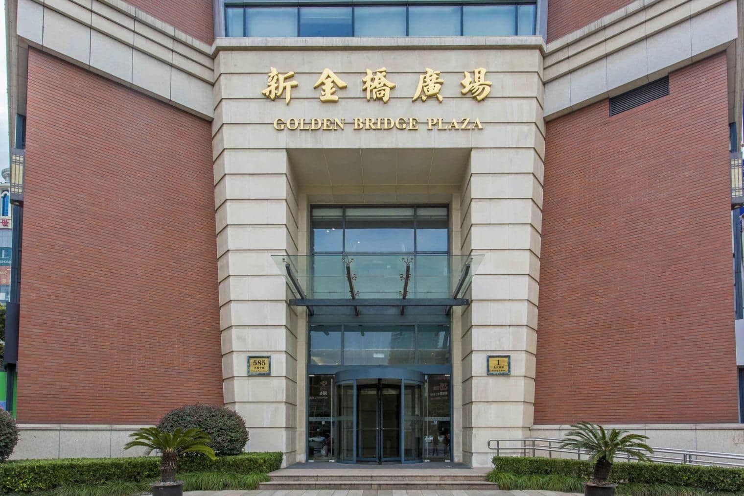 入口